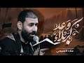 كربلاء وعد الملا علاء التميمي قصيدة المشاية هيئة دعاء الندبة الحله 2024م ١٤٤٦ه