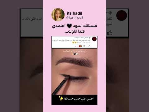 فستانك اسود اعتمدي هذا اللوك مايكاب Beauty