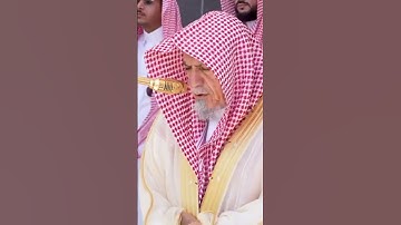 سورة الفاتحة | الشيخ #صالح_بن_حميد