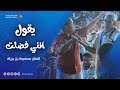 يقول انني فضلت الفنان محفوظ بن بريك زواج آل باصبيح تصوير وسيط ميديا حضرموت 