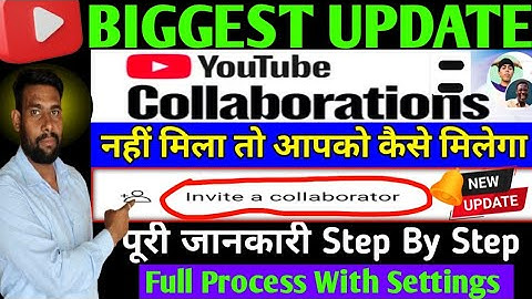 Youtube Collaboration kaise kare | youtube par collaboration setup kaise kare |collaboration kya hai
