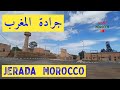 02 جولة في مدينة جرادة المغرب JERADA MOROCCO 