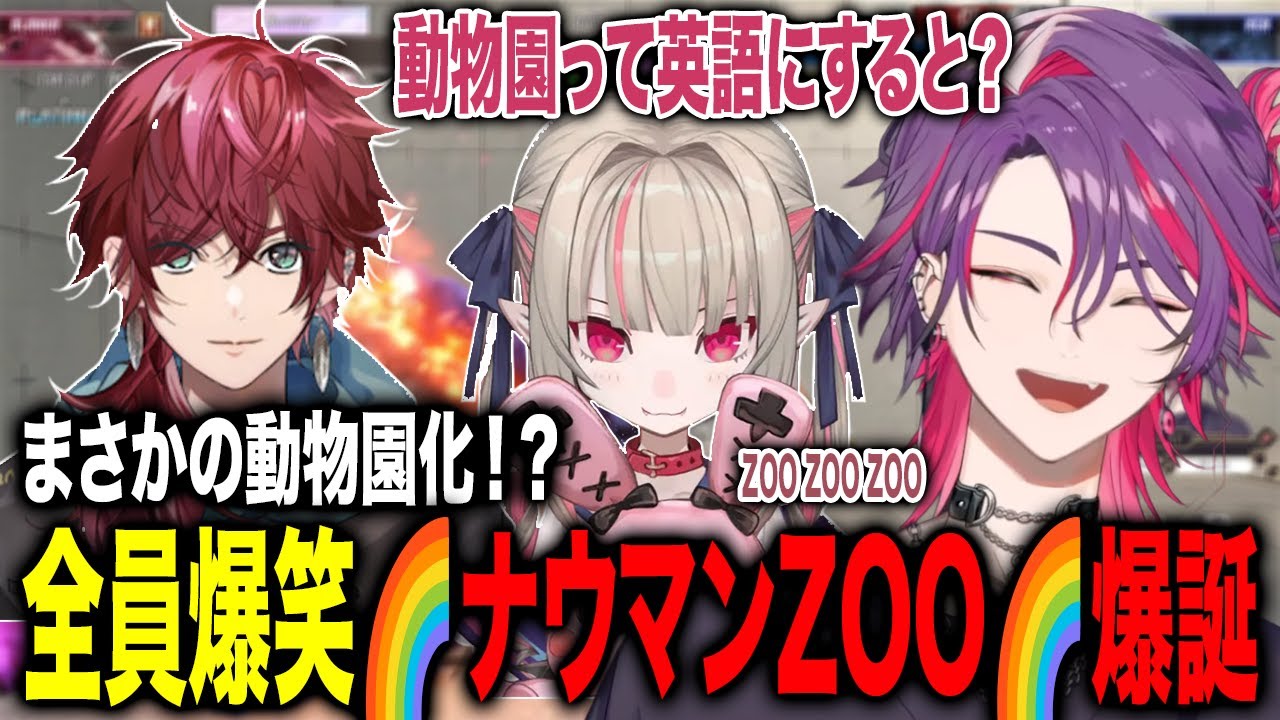 【渡会雲雀】チーム名が「恋バナWin」から「ナウマンZOO」へ !? 爆笑の決定会議まとめ【渡会雲雀/にじさんじ/切り抜き】