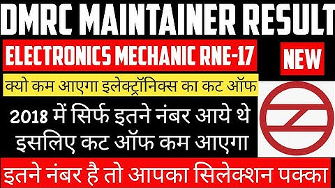 DMRC RESULT UPDATE 2020|MAINTAINER ELECTRONICS MECHANIC RESULT CUT OFF  2020|COMMON MERIT LIST 2018|