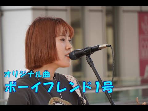 「ラブりん(旧 冨岡愛)」川越での路上ライブからオリジナル曲「ボーイフレンド1号」素敵な歌声応援アップ「あなたは懐メロ」「ラプンツェル」「らしくないよね」「ぷれぜんと。」各サブスクから絶賛リリース中