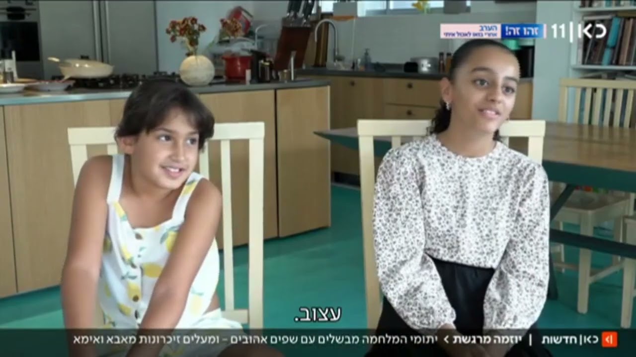 נויה, אלמה וישראל אהרוני במהדורה המרכזית בערוץ 11