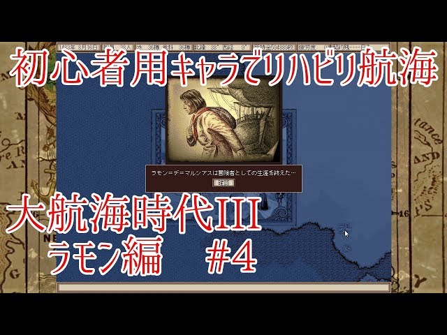 激レア 大航海時代III Costa del Sol Windows95版 Amazon | 大航海時代III Costa del Sol （Windows95版） | PC