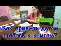 Новые книги для детей. МИФ. Обзор. Как привить любовь к чтению. (11.20г.) Семья Бровченко.