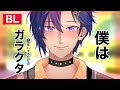 【BL漫画】僕は嫌でも他人と幸せを比べる【3期13話】萌えシャンCLUB☆
