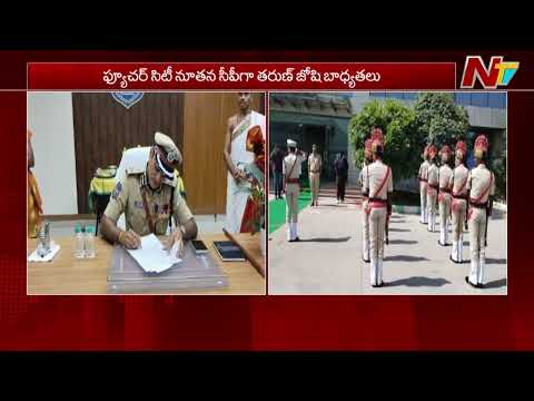 Tarun Joshi Appointed as Future City CP | NTV Telugu - NTVTELUGU