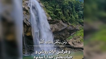 سوره آل عمران آیه ۱۹ الی ۲۰ 