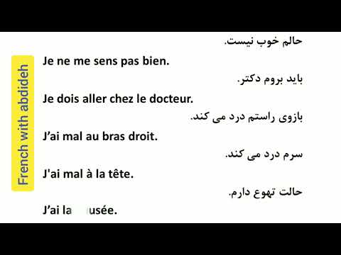 20 جمله کوتاه در مطب پزشک