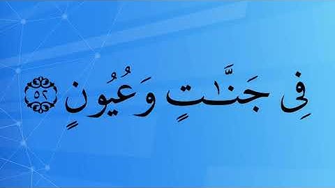تلاوة خاشعة من آخر سورة الدخان بصوت الشيخ العلامة يحيى الحجوري حفظه الله ورعاه