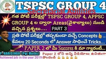 TSPSC GROUP 4|Arithmetic Abilities|Areas|Part 3@loukyamguru #tspscgroup4 #areas #arithmeticabilities