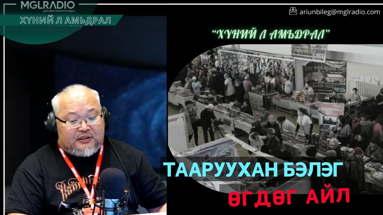 Хүний л амьдрал | 2026-02-24 | Тааруухан бэлэг өгдөг айл