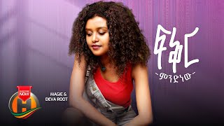 Magie & Deva Root - Fikir Mindnew | ፍቅር ምንድነው - New Ethiopian Musicc 2022 (Official Video)