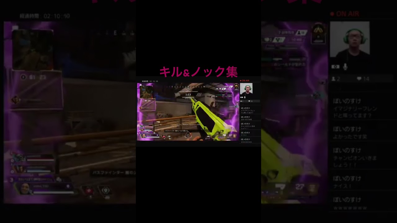 APEXシーズン20ep21より#apex #ゲーム実況 #ランク #シーズン20 #キル集