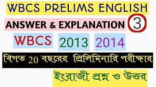 WBCS PRELIMS- 2013 & 2014- PREVIOUS YEARS ENGLISH ANSWERS & EXPLANATIONS-WBCS ENGLISH PREPARATION