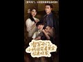 督军开门小奶团背着黄金来旺家后续督军开门小奶团背着黄金来旺家短剧督军开门小奶团背着黄金来旺家督军来了后续督军开门小奶团背着黄金来旺家被埋伏后续督军开门小奶团背着黄金来旺家药物后续督军开门小