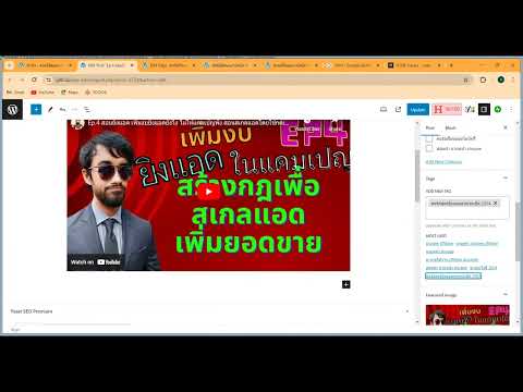 สอนทําเว็บwordpress2024Word สอนทำเว็บ ขายของนายหน้า shopee เริ่มจาก 0 Ep.1 สอนสร้างเว็บ