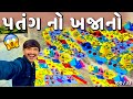      patang bajar bhavnagar 2024bhautik baraiya vloge 10033