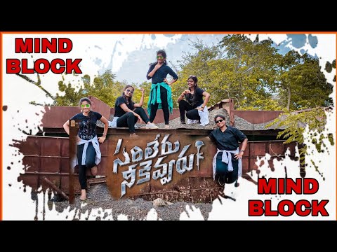 Mind Block cover song | Sarileru Neekevvaru video songs | Mahesh Babu| Rashmika| DSP