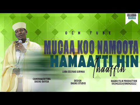Mucaa Koo Namoota Hamaatti Hin Inaaffin Luba Eeliyaas Girma