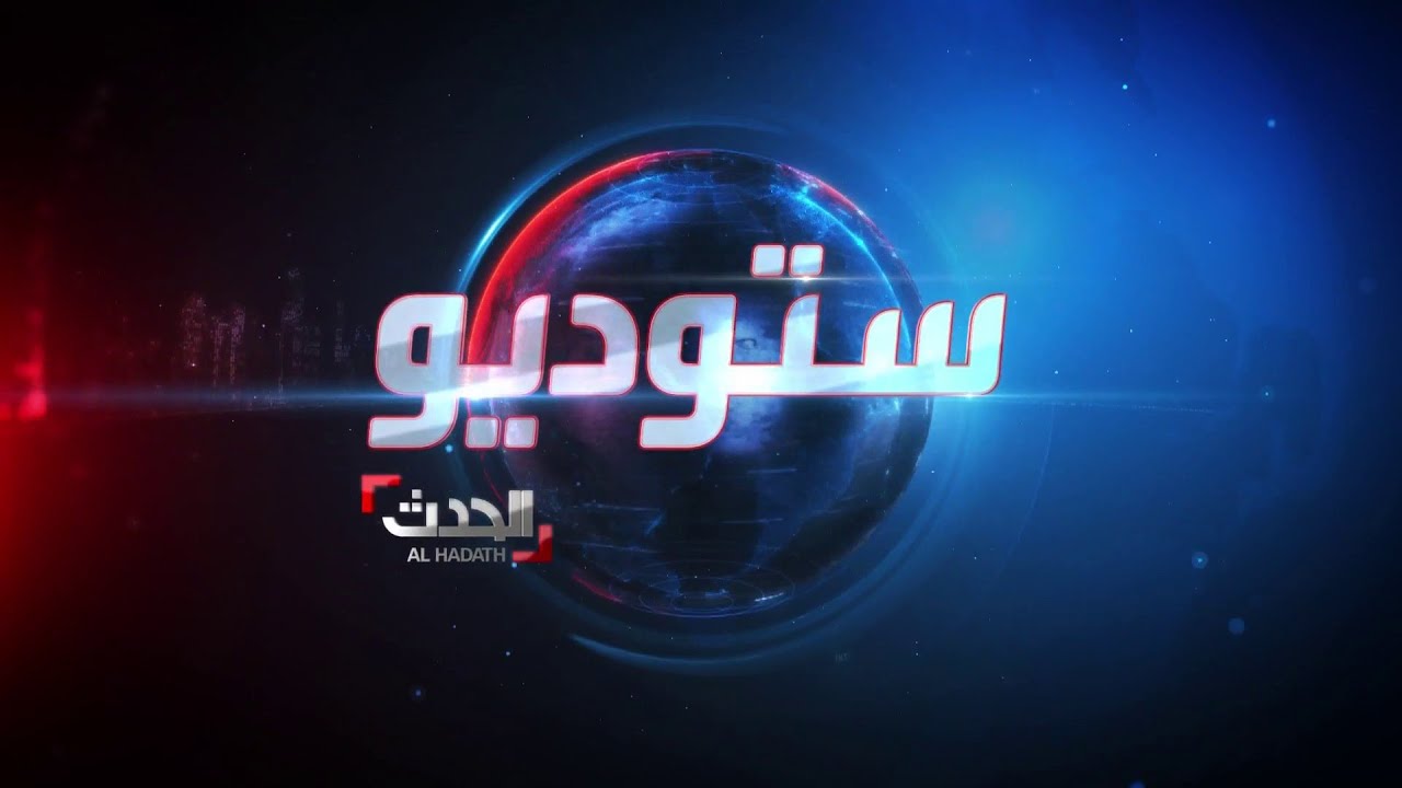 صورة فيديو : ستوديو الحدث | تظاهرات في الخرطوم.. و "نصيحة" من الصدر إلى المالكي