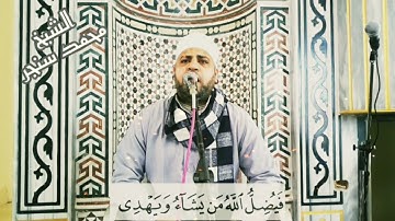 الشيخ محمد سنجر :سورة ابراهيم الاية[4] #حالات_واتس​