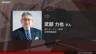 ゲスト 2月2日 岡三オンライン証券 武部力也さん