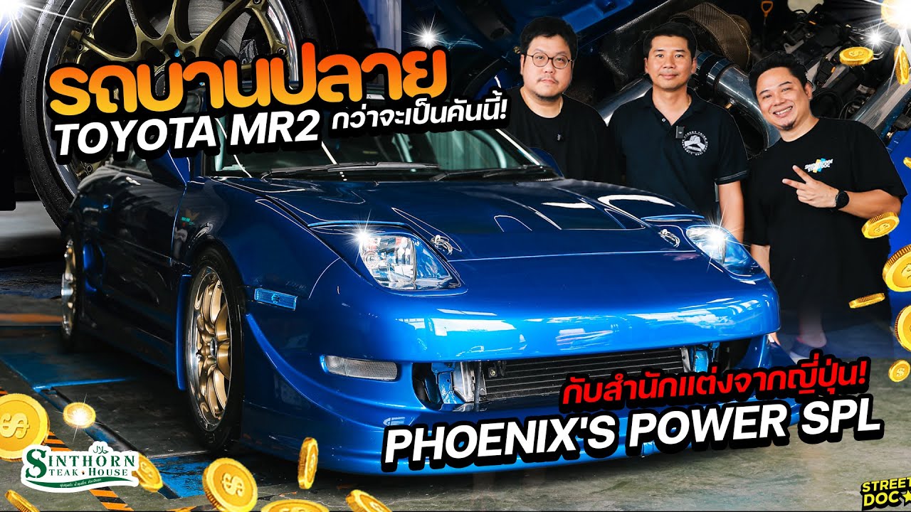 รถบานปลาย : คันนี้สวยจริง  '' MR2 sw20 Garage SPL ''  สำนักในตำนาน !!