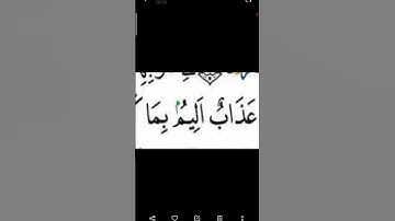 بتعلم النطق الصحيح للإقلاب أحكام التجويد#اكسبلور #المصحف #تيك_توك #الرسوم #دويتو #ترند #العلم