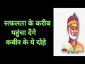     helping sant kabir teaching  kabirdas