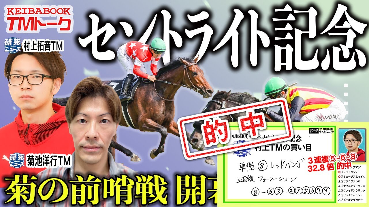 『2日間限定　特別価格』競馬ファン必見‼️第38回皐月賞優勝記念 Central Light Memorial 2025] Aiming for premium payouts
