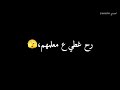 اغاني يلي منى عامل حساب للدني ورح عرفهم اني بمجالي استاذ رح غطي ع معلمهم تصميمي شاشه سوداء اكسبلور 