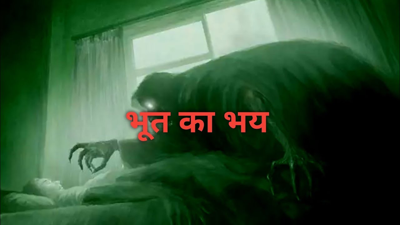 GHOST STORIES IN HINDI HORROR STORY YouTube GHOST STORIES IN HINDI HORROR STORY YouTube