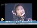 工藤静香、1988年のソロとして初めての伝説ステージ 『工藤静香スペシャル』3ヶ月連続放送
