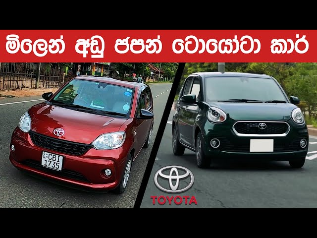 Toyota Passo, Moda, X Review (Sinhala) from ElaKiri.com class=