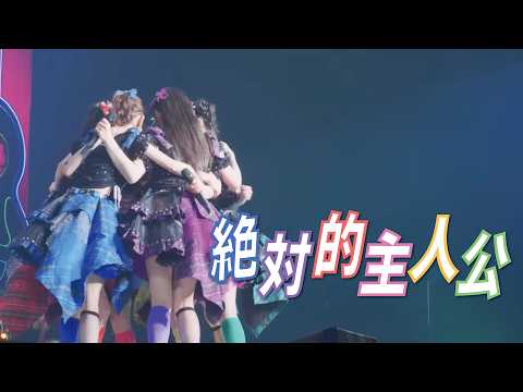 【二次創作MV】 絶対的主人公–超ときめき♡宣伝部 【第98回センバツ MBS公式テーマソング】【After Effects】