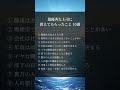 超優秀な上司に教えてもらったこと 10選　#人生好転#自己啓発#名言#名言集#格言