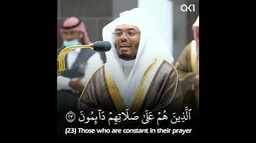 (إلا المصلين) تلاوة رائعة للشيخ ياسر الدوسري | حالات واتس اب دينية | Yasser Al-Dossary