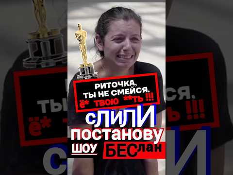 СЛИЛИ ПОСТАНОВКУ #симоньян В БЕСЛАНЕ #новости #россия #сегодня #вести #осетия #кино #тв #рф #shorts
