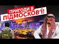 АТАКА ІСЛАМІСТІВ НА МОСКВУ! Стрілянина у Крокус Сіті Хол. США попереджали путіна! Кремль замовник?