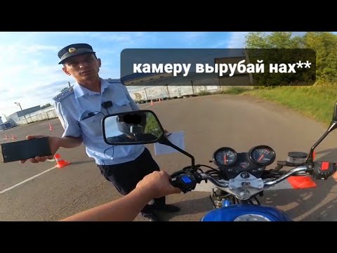 Практический экзамен на категорию А в ГИБДД
