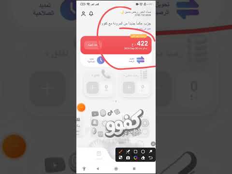 انترنت مجاني يوميا من تطبيق زين العراق الفديو بل القناة
