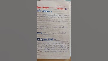 निपुण भारत के तहत"अ,ह,ग &घ"शिक्षण योजना#week12#nipunbharat#class1#swarnima#basicshikshavibhag