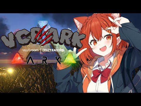 【 スト鯖 | ARK 】最終日！村はどうなる【ラトナ・プティ/にじさんじ】