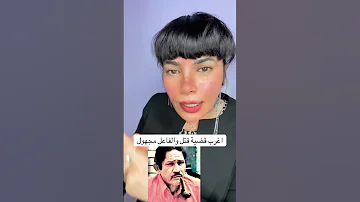 أغرب حكاية قضية قتل لمخرج فتوة الناس الغلابة نيازي مصطفي اكسبلور Netflix قصص افلام 