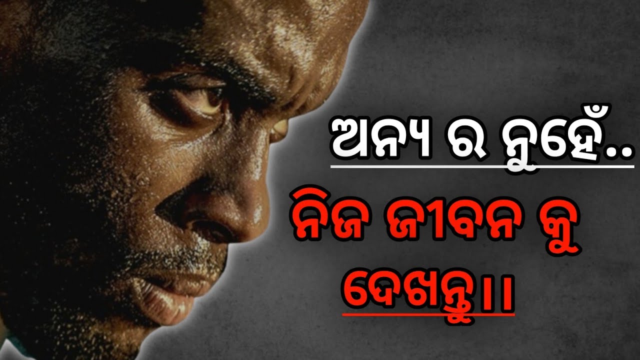 How to focus in your life।। Best Motivational speech in odia by @Girija Mishra।।odia motivation।।