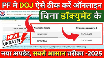 😀 PF Me Date of Joining Kaise Change Kare Online ✅ Galat Date Of Joining Exit kaise Sahi Kare Online
